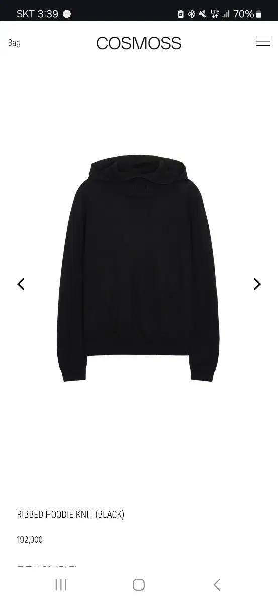 코스모스 cosmoss ribbed hoodie knit M